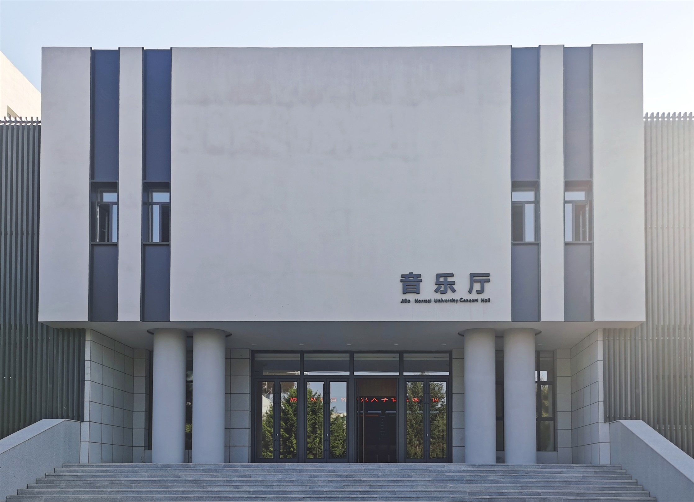 1708414849197862.jpg 大學(xué)音樂(lè)廳University Concert Hall.jpg